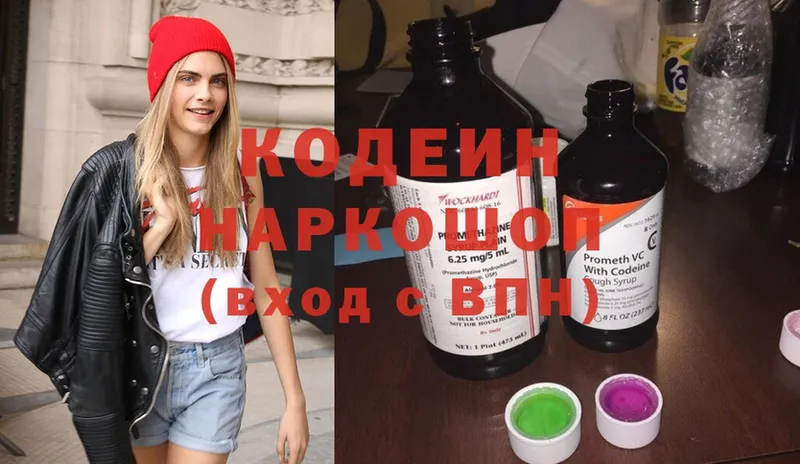 Codein Purple Drank  блэк спрут как зайти  Павлово 